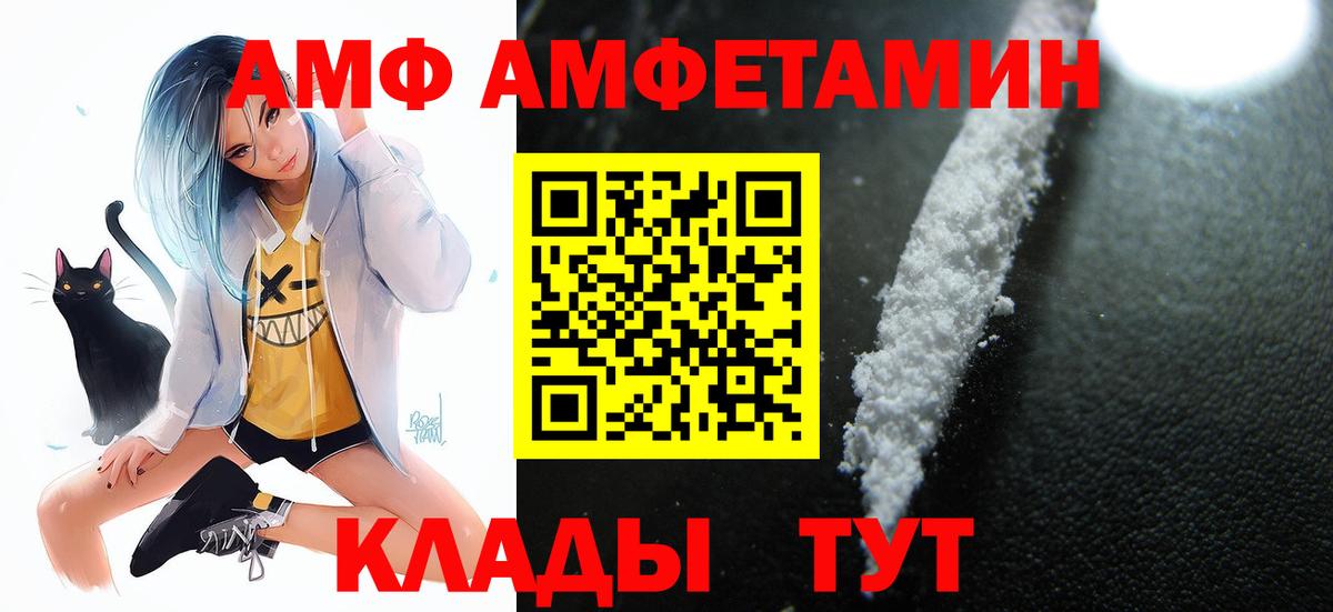 Амфетамин  Вход с VPN  Димитровград  Амфетамин 98% 
