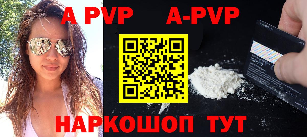 Alfa_PVP Crystall Димитровград
