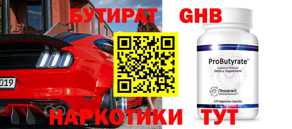 Димитровград  Бутират вода  Вход с VPN 
