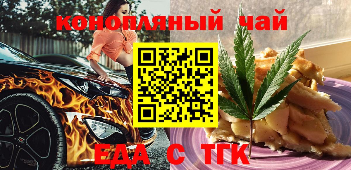Печенье с ТГК марихуана  Вход с VPN  Димитровград 