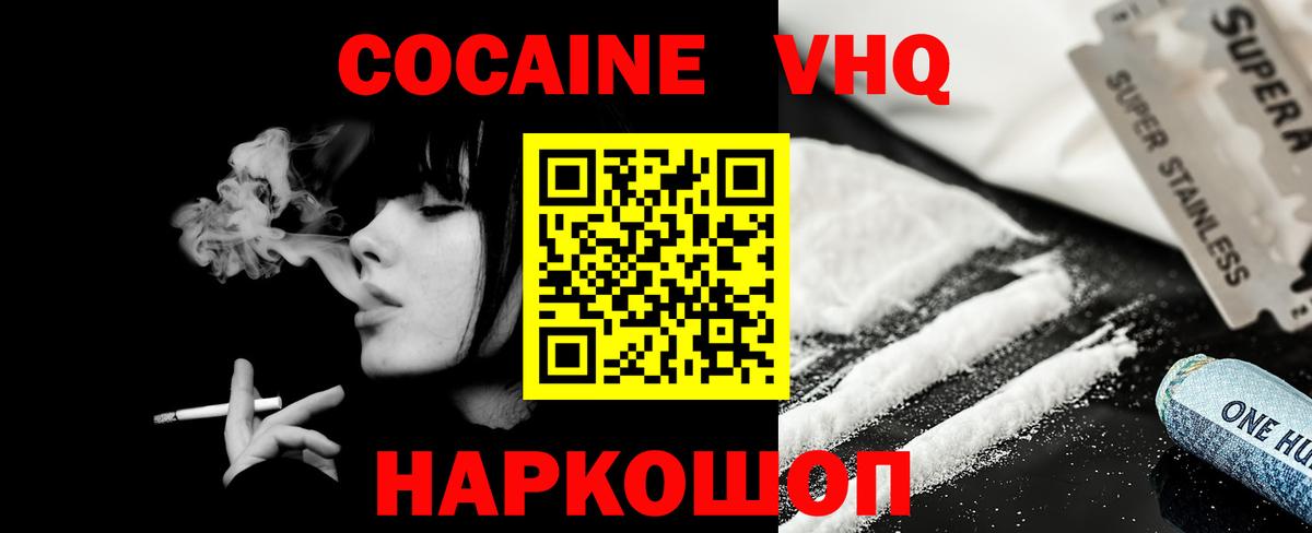COCAIN Эквадор  КОКАИН 99%  Димитровград  Вход с VPN 