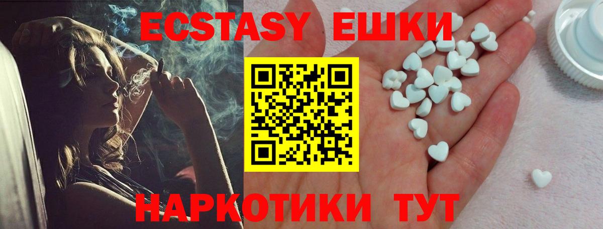 Ecstasy Philipp Plein  Экстази  наркота  Вход с VPN  Димитровград 