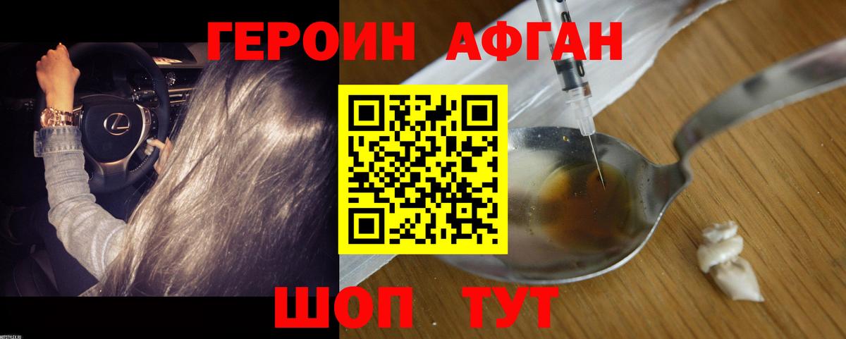 Димитровград  Героин  Вход с VPN  ГЕРОИН Heroin 
