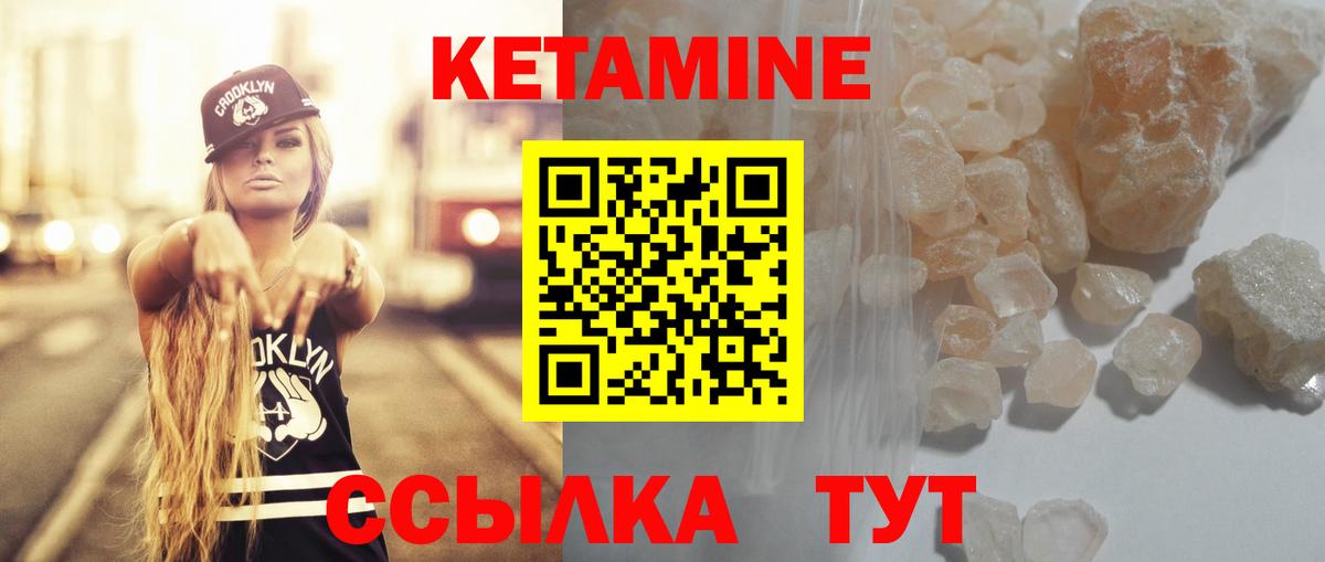 Кетамин ketamine Димитровград
