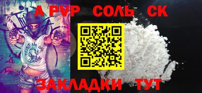 альфа пвп VHQ Владикавказ