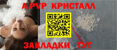 альфа пвп VHQ Владикавказ