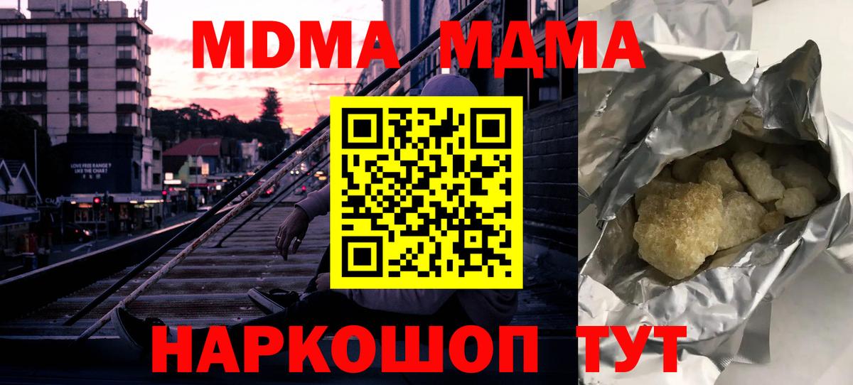 MDMA Molly  Вход с VPN  МДМА Molly  Димитровград 