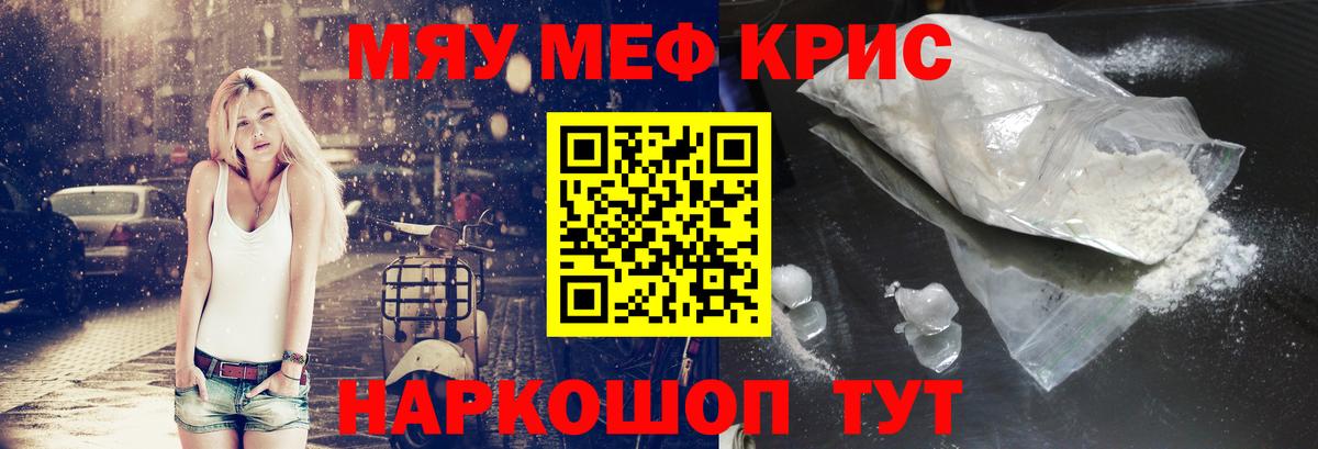 где купить наркоту  Мефедрон mephedrone  МЕФ  Димитровград  Вход с VPN  МЯУ-МЯУ VHQ 