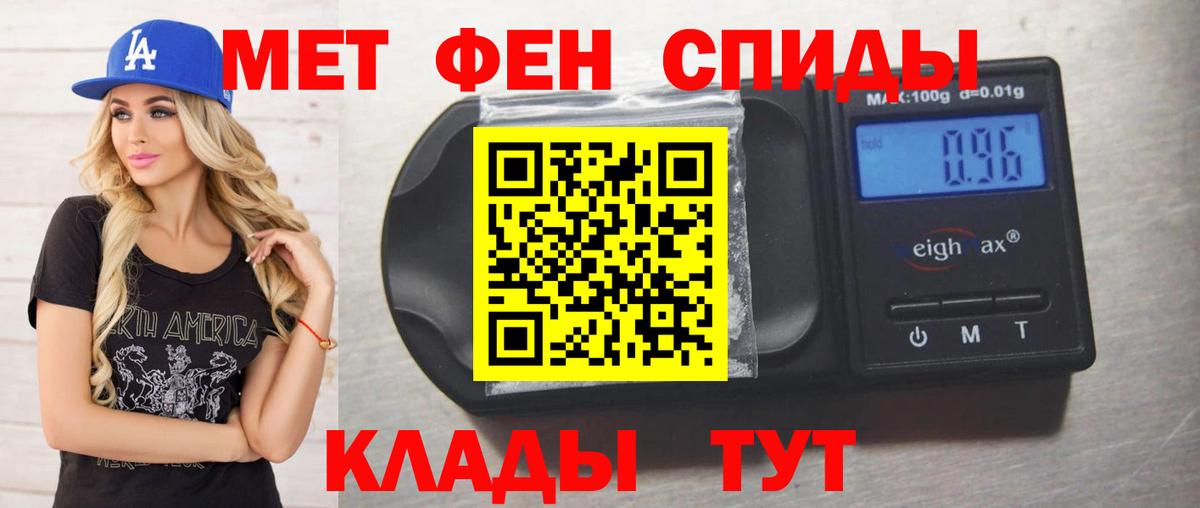 МЕТАМФЕТАМИН винт Димитровград