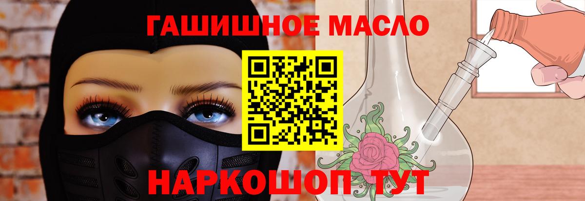 Дистиллят ТГК гашишное масло  Вход с VPN  Димитровград 